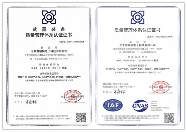 ISO9001質(zhì)量管理體系及武器裝備管理體系